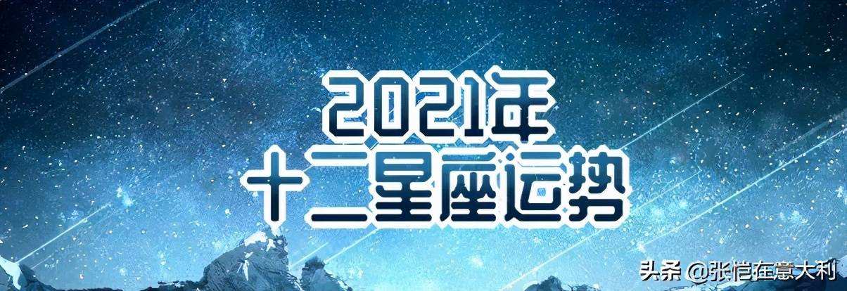 七月星座的运势(七月星座的运势2020)