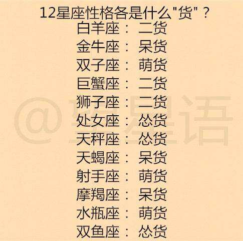 12星座性格月份(十二星座的性格月份)