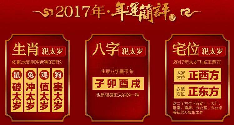 2017蛇运势(属蛇2017年运势及运程每月运程)