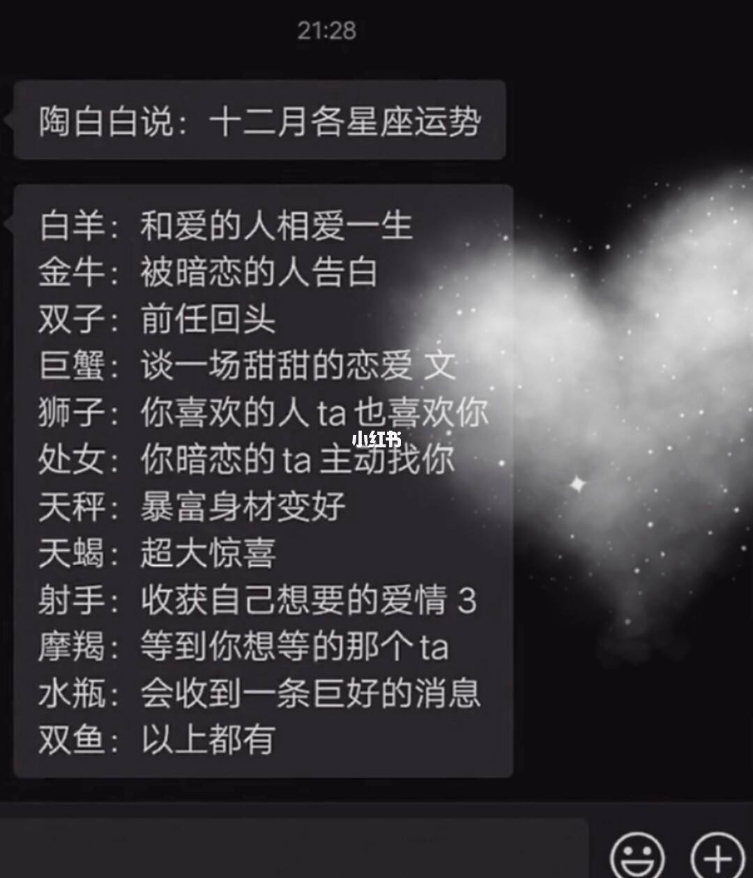 月份与星座运势(星座运势本月运势)