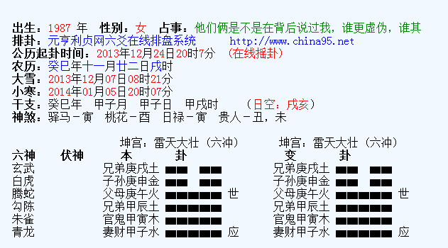 庚戌男和庚午女合不合(庚戌男和庚午女合不合婚姻)