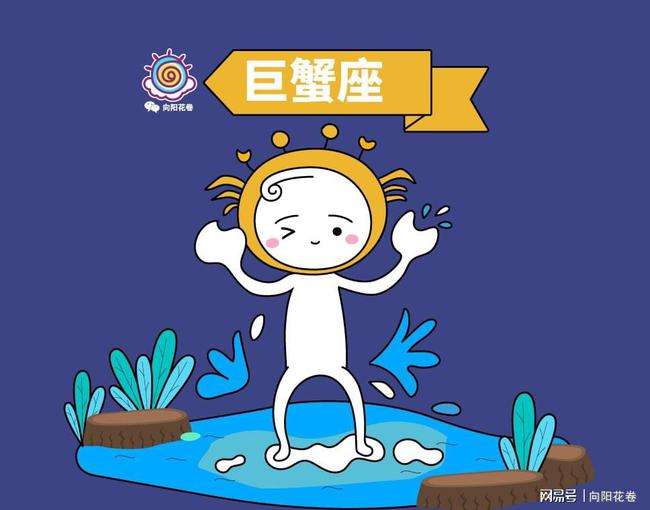 巨蟹男明日运势(巨蟹座 明日运势)