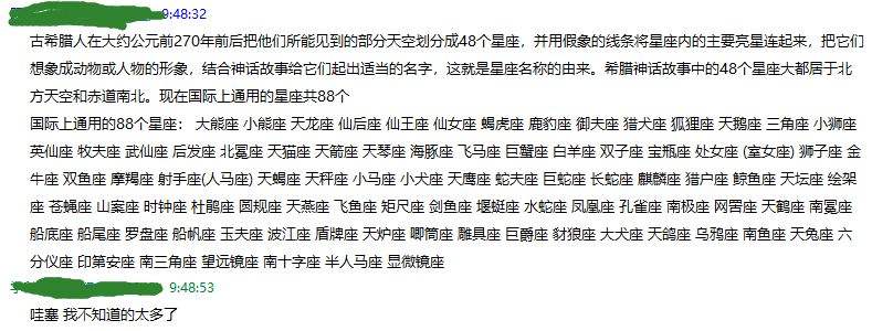 星座只有12个吗不是88个吗(星座科普星座只有12个吗?其实有88个,这些你都不知道)