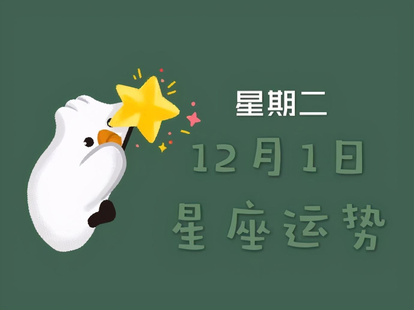 星座运势网官网(星座运势网官网查询)