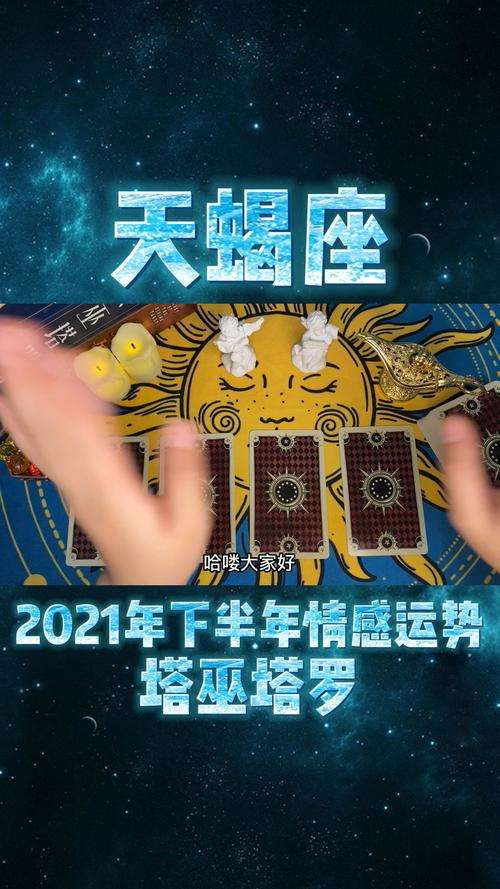 2016天蝎座爱情运势(天蝎座2017年感情运势)