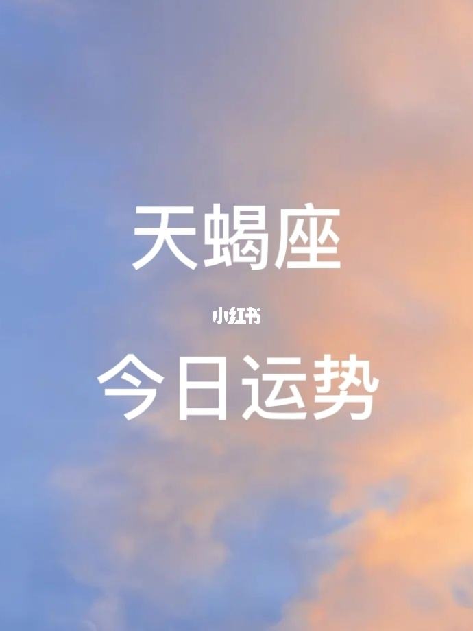 每天的星座运势可信吗(星座运势和生肖运势可信吗)