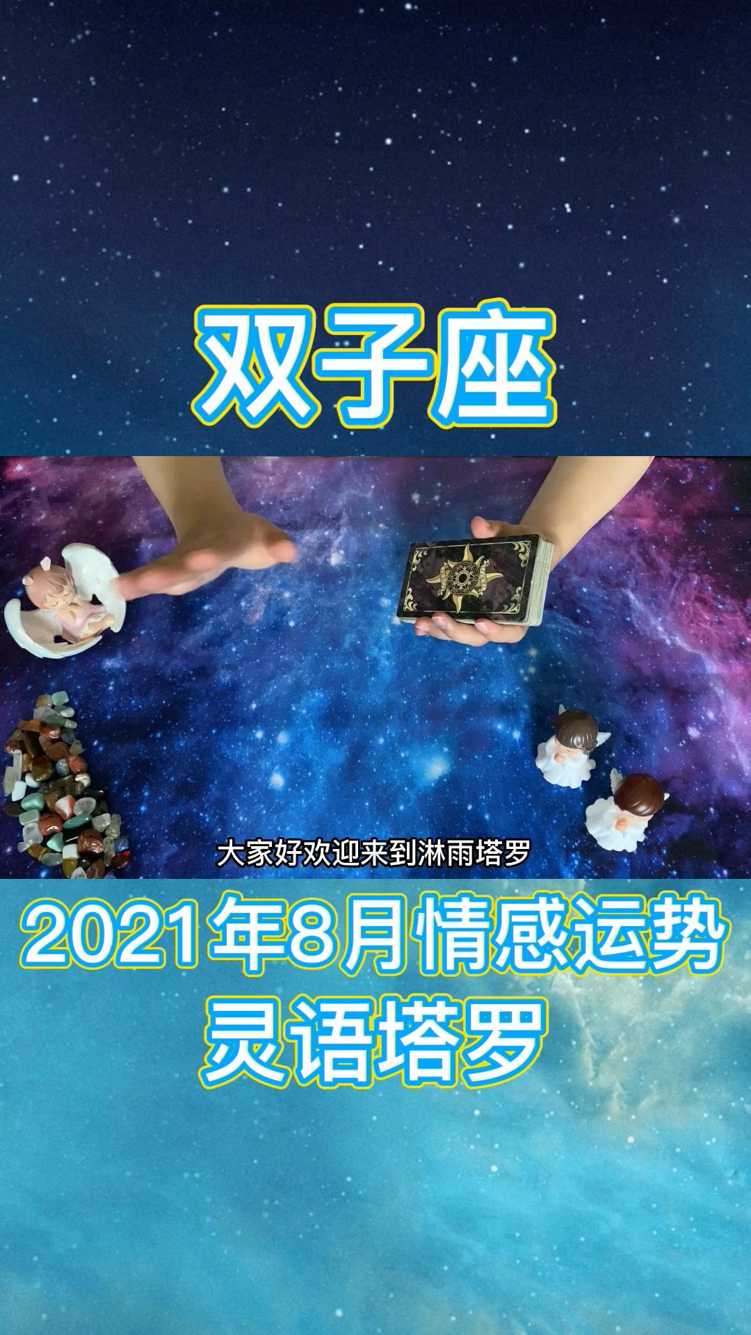 2016双子座9月运势(双子座运势9月运势2020)