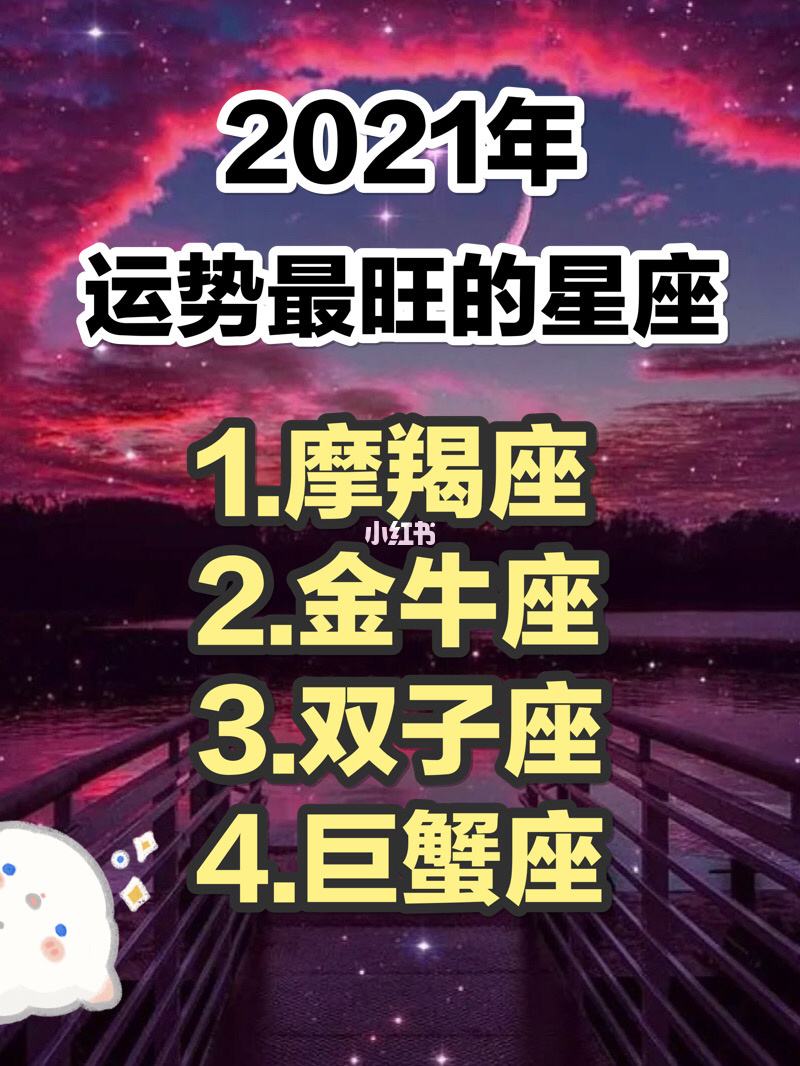 九月份运势最旺的星座(九月九号什么星座运气最好)