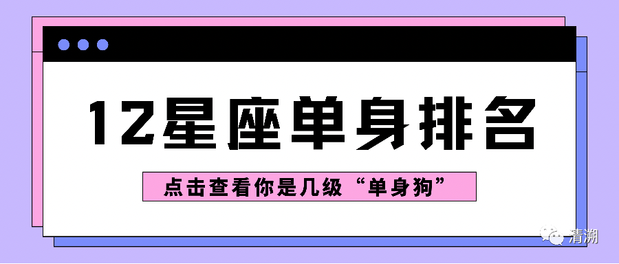 看看你们星座合不合(两个人合不合看星座还是属相)