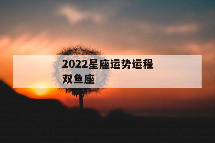 2015年6月双鱼座运势(2015年6月双创主文件标志着我国正式开始推进双创战略)