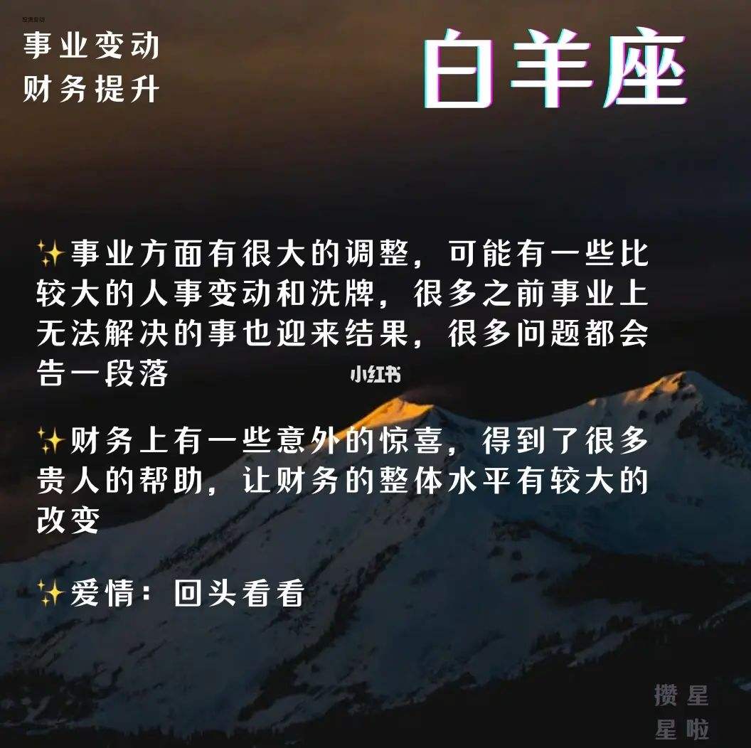 小红书谁算星座运势准(哪里查星座每日运势比较准)