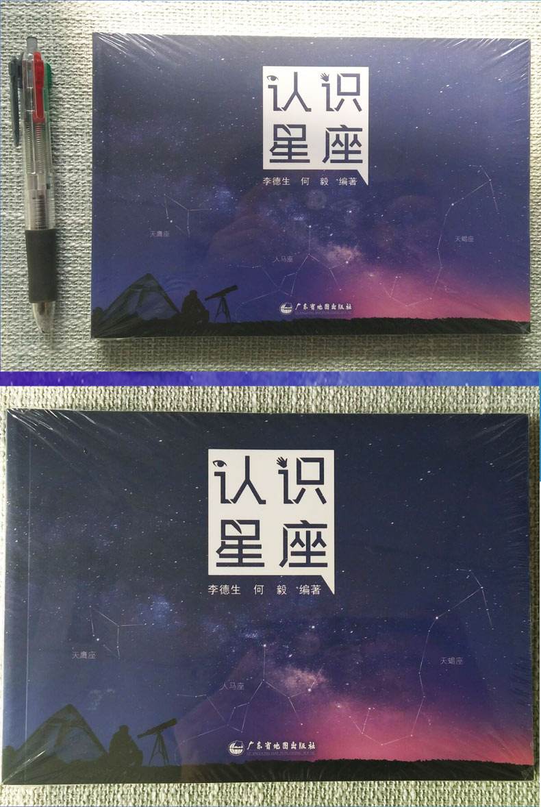 88个星座图片故事(天上的88个星座 的故事)