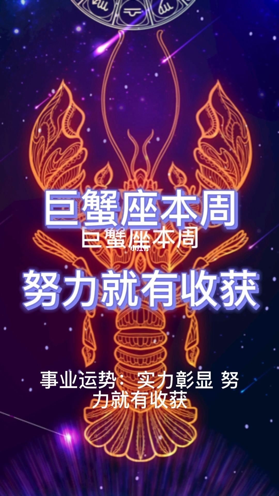 巨蟹座7月4日运势(巨蟹座7月4日运势2021)