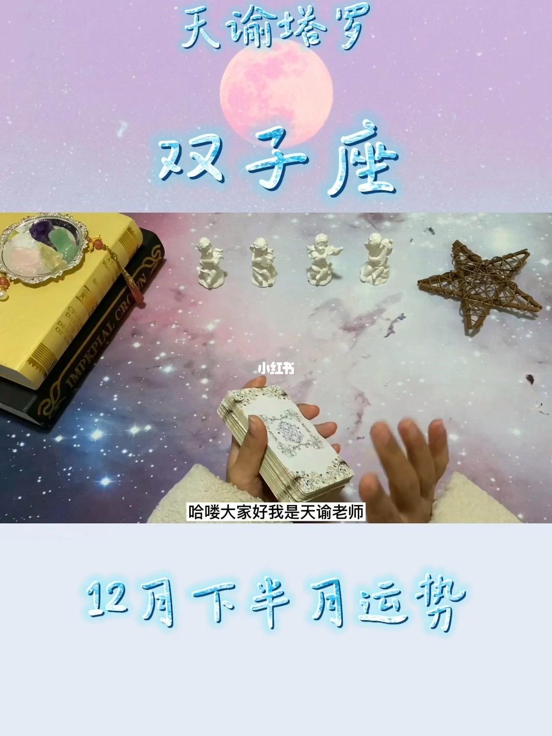 双子座运势在几月(双子座运势在几月出现)