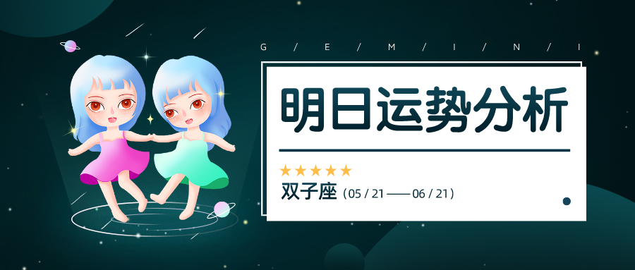 各日星座运势(星座运势每日星座屋)