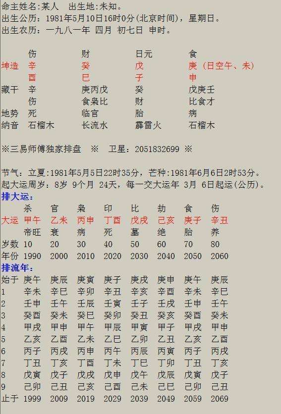 测算夫妻八字合不合财(如何测八字看婚姻合不合)