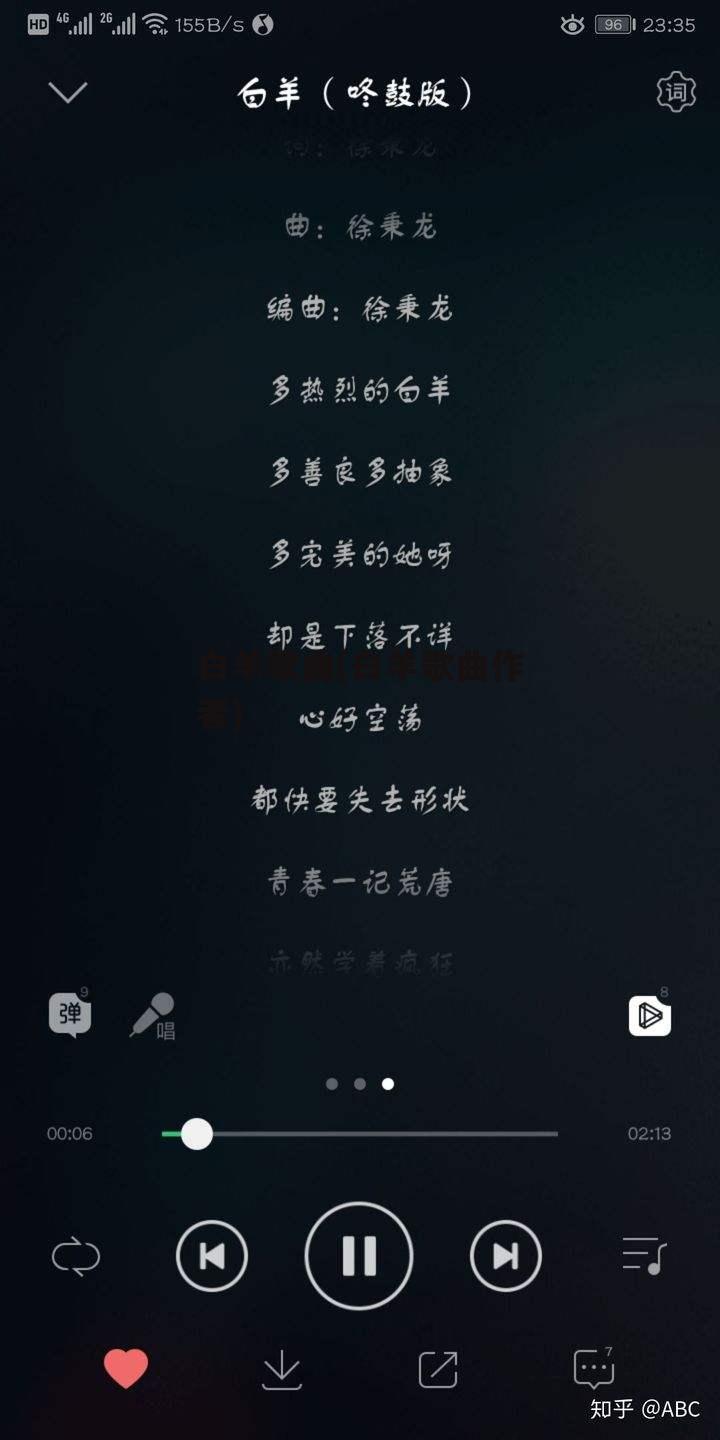 白羊歌曲(白羊歌曲作者)