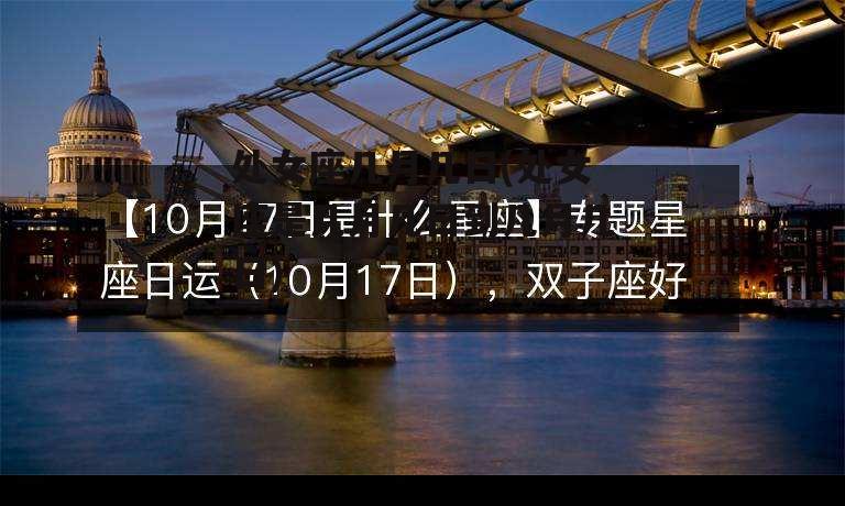 处女座几月几日(处女座是几月几日到几月几日)